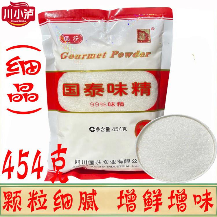 四川国泰味精454g/袋商用大袋装99%无盐细晶味精炒菜炖汤调味国莎