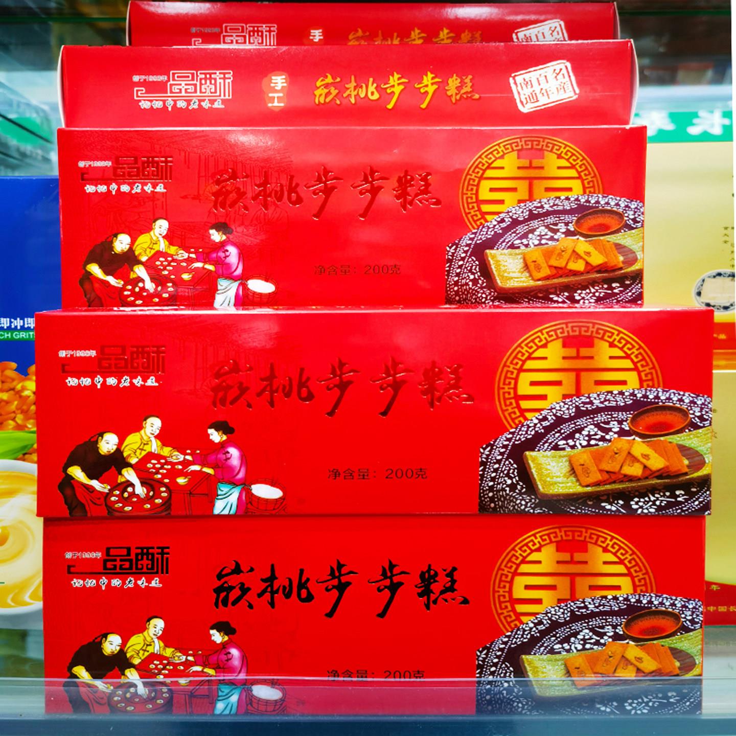 如皋嵌桃步步糕200克 手工核桃酥中式点心 南通特产芝麻麻糕点 雉