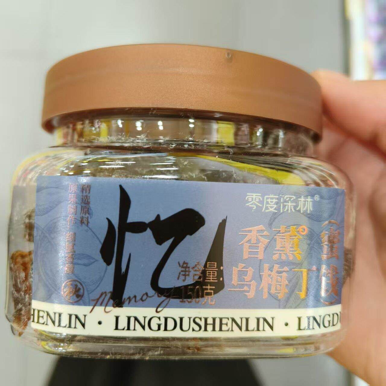 休闲零食优选零度深林忆话梅香薰乌梅丁·办公室蜜饯罐装解馋小吃