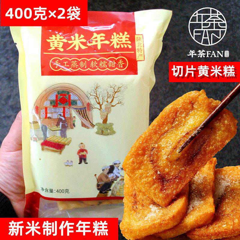 陕北黄米糕切片800g枣泥夹心油糕陕西软糕延安特产糯小黄黍米年糕