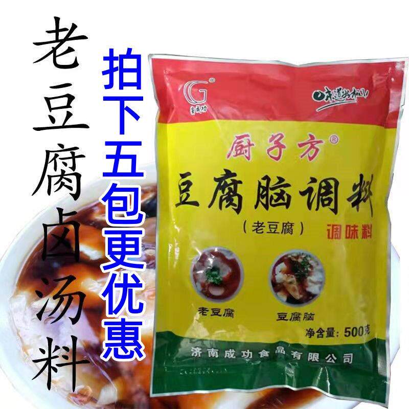 厨子方豆腐脑调料汤卤料口味鲜美商河窦成功浓缩商用鲜香纯正正宗