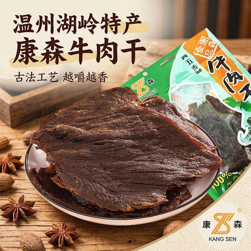 康森牛肉干50g五香味香辣味牛肉干手撕牛肉解馋零食牛肉干充饥