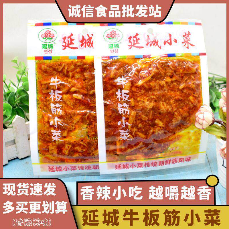 延城小菜延吉特产小吃延边小菜朝鲜风味牛板筋香辣味零食小吃