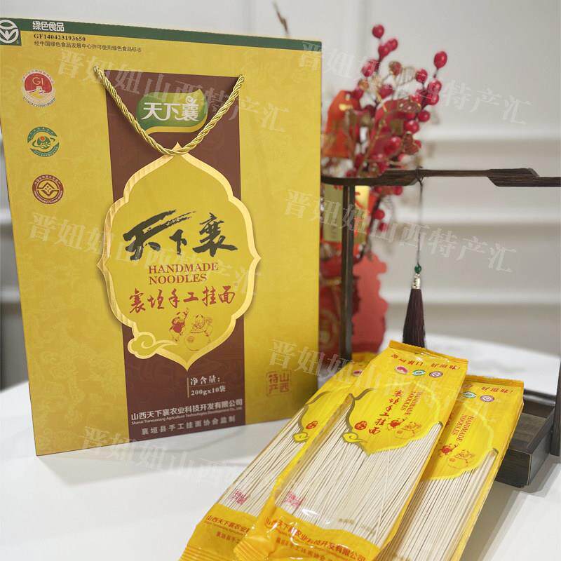 0添加防腐剂山西天下襄垣礼盒手工挂面原味空心面孕妇面条非遗