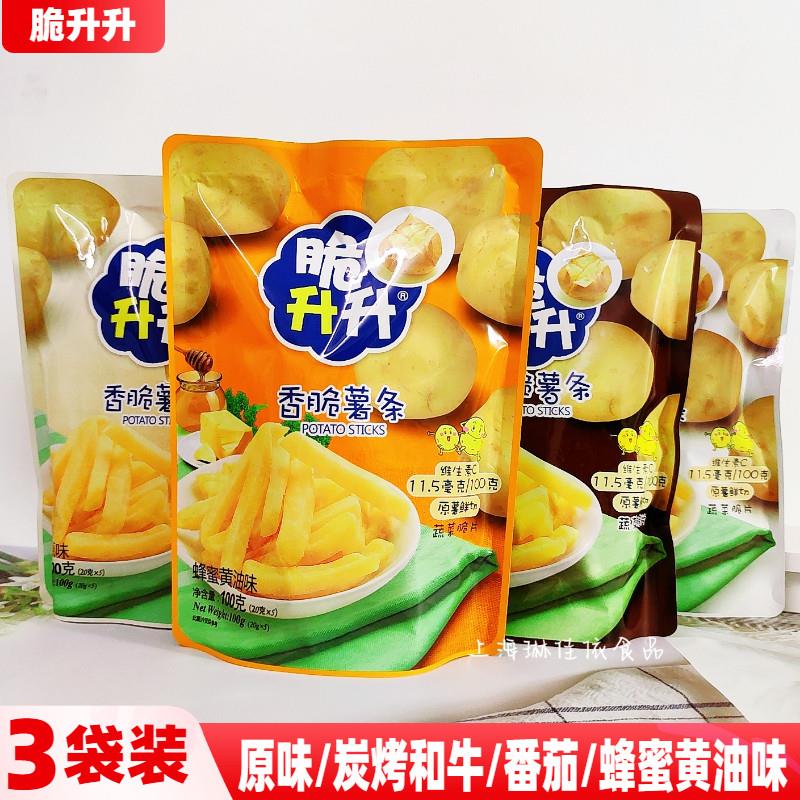 【100g*3袋】脆升升香脆薯条经典原味蜂蜜黄油番茄烧烤味解馋零食