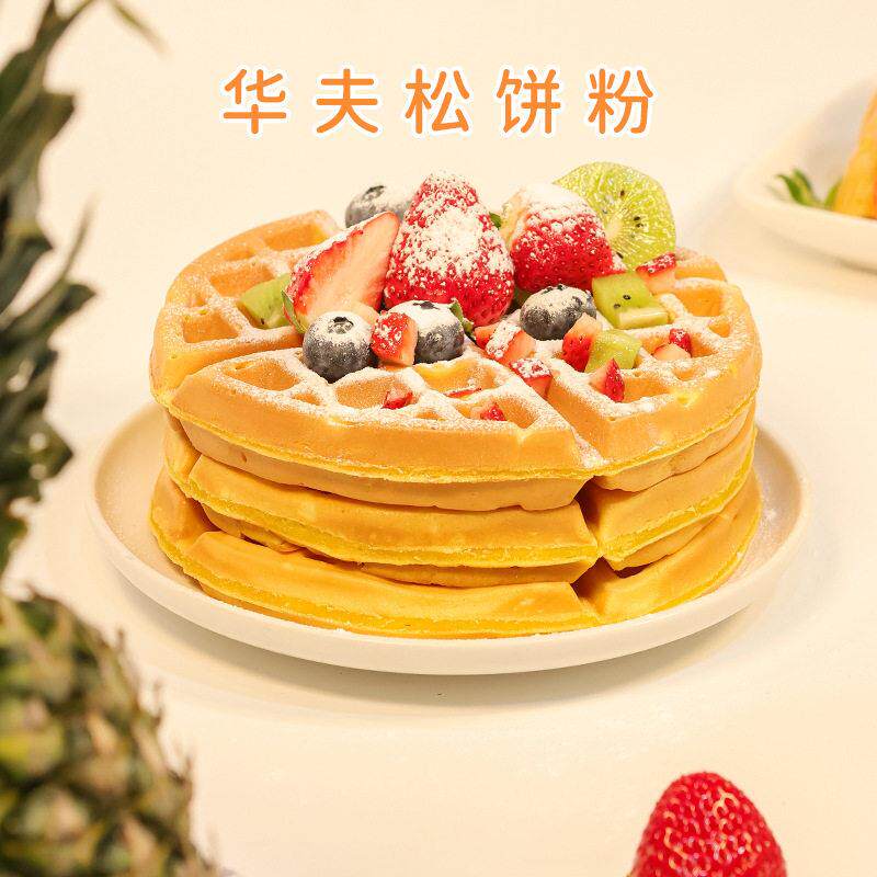 华夫松饼粉 早餐煎饼原味预拌粉商用商铺用甜面饼粉预拌粉家用