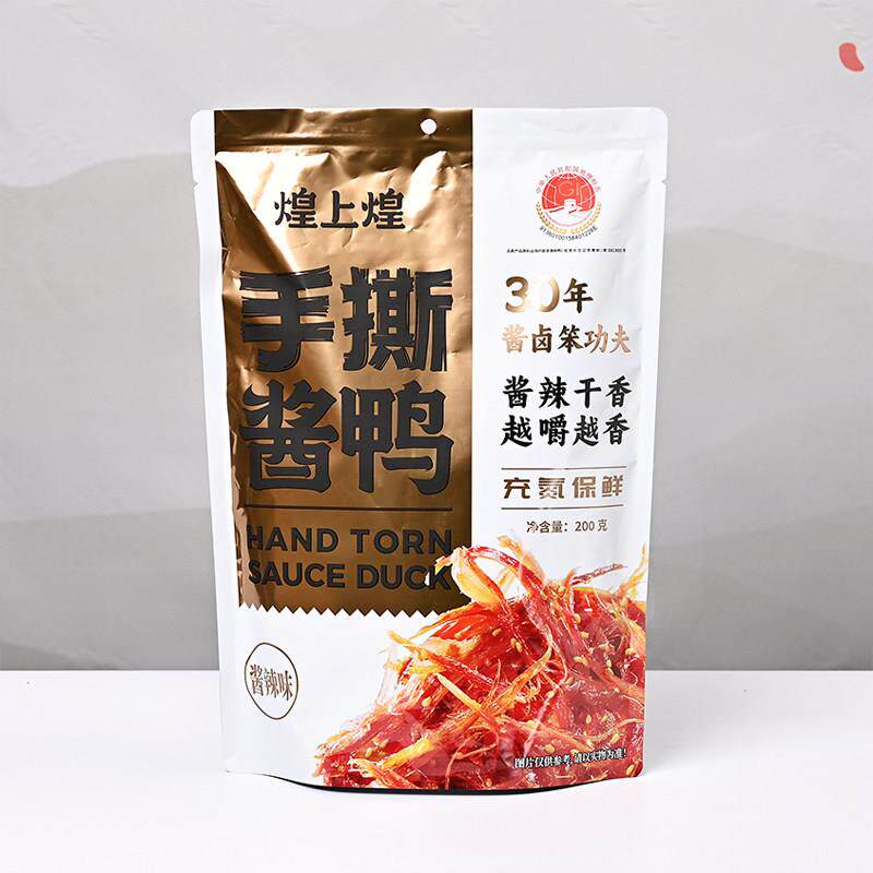 江西煌上煌手撕酱鸭肉充氮保鲜酱辣味200克约19小包装休闲零食