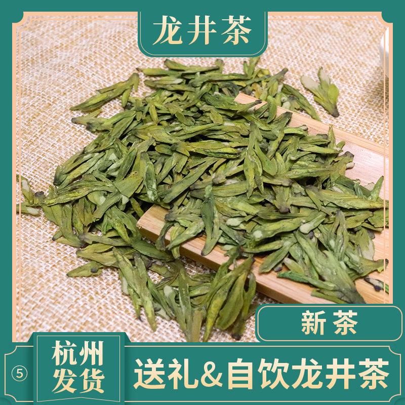 5正宗新货绿茶叶龙井绿茶豆香50g100g明前高端精品送长辈礼