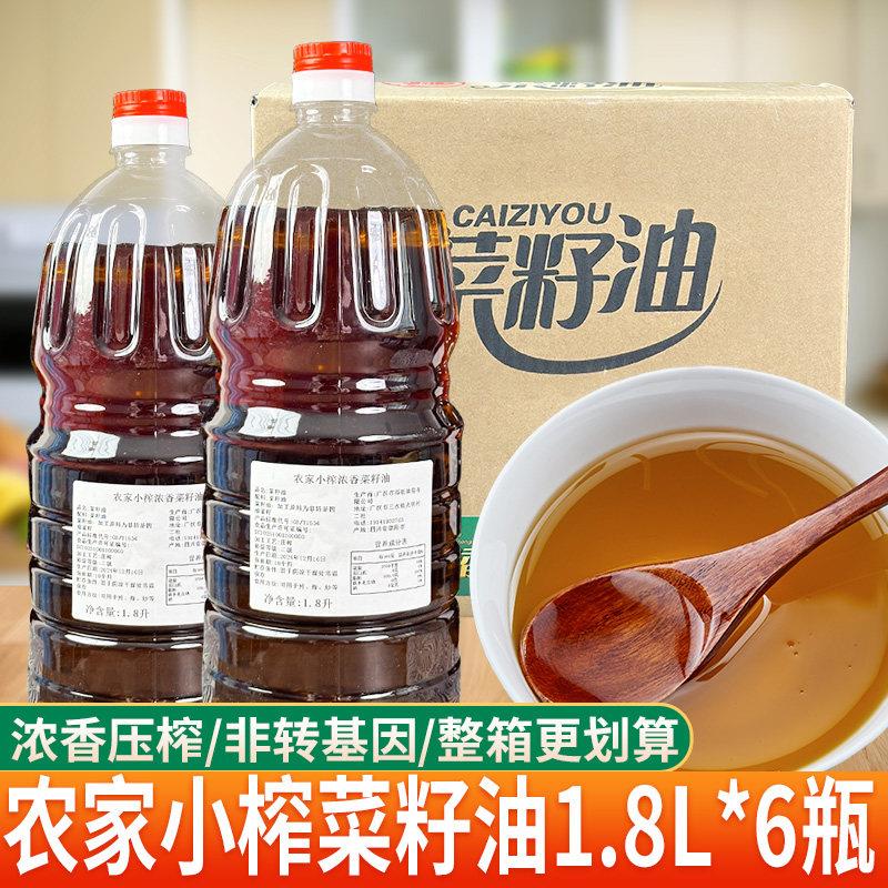 正宗农家自榨菜籽油整箱1.8L*6桶非转基因四川菜油商用土榨食用油