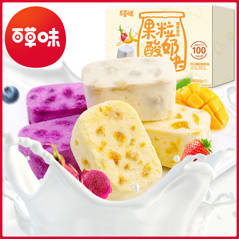 百草味 果粒酸奶块(草莓/黄桃/蓝莓)(芒果/火龙果/香蕉)54g