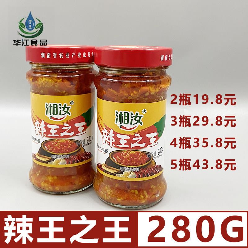 汝城特产湖南超辣剁辣椒香蒜辣椒酱油泼辣湘汝辣王之王280g/瓶