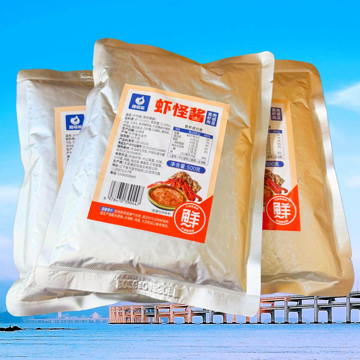大连渔呱呱虾怪酱500克袋装即食酱料炒拌炖入馅特产礼品虾寄居蟹