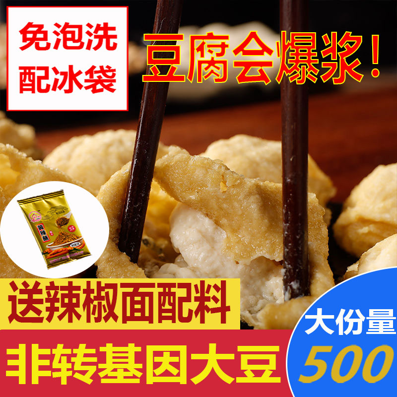 云南包浆豆腐石屏爆浆豆腐建水烧烤小豆腐云南特产烤臭豆腐配蘸料