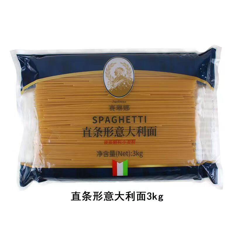 赛琳娜 直条形意大利面 3kg/袋