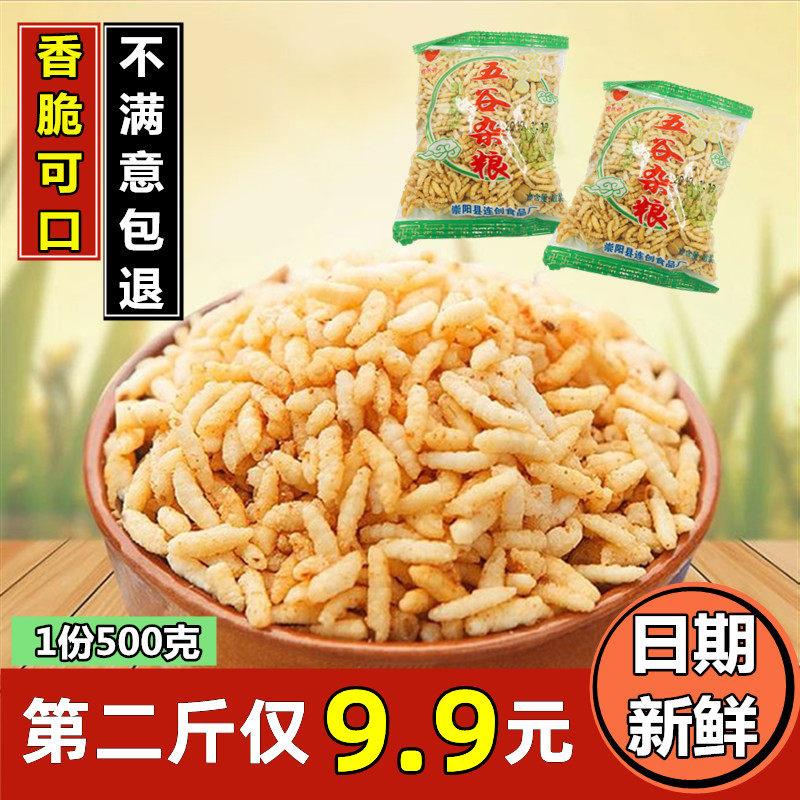 湖北崇阳特产霓米香农家炒米五谷杂粮原味袋装零食独立小包装小吃