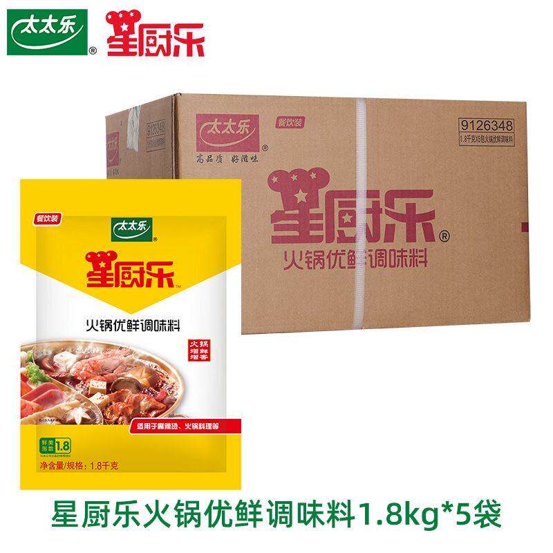 太太乐星厨乐火锅优鲜调味料1.8kg*5袋 火锅串串麻烦烫提鲜增香