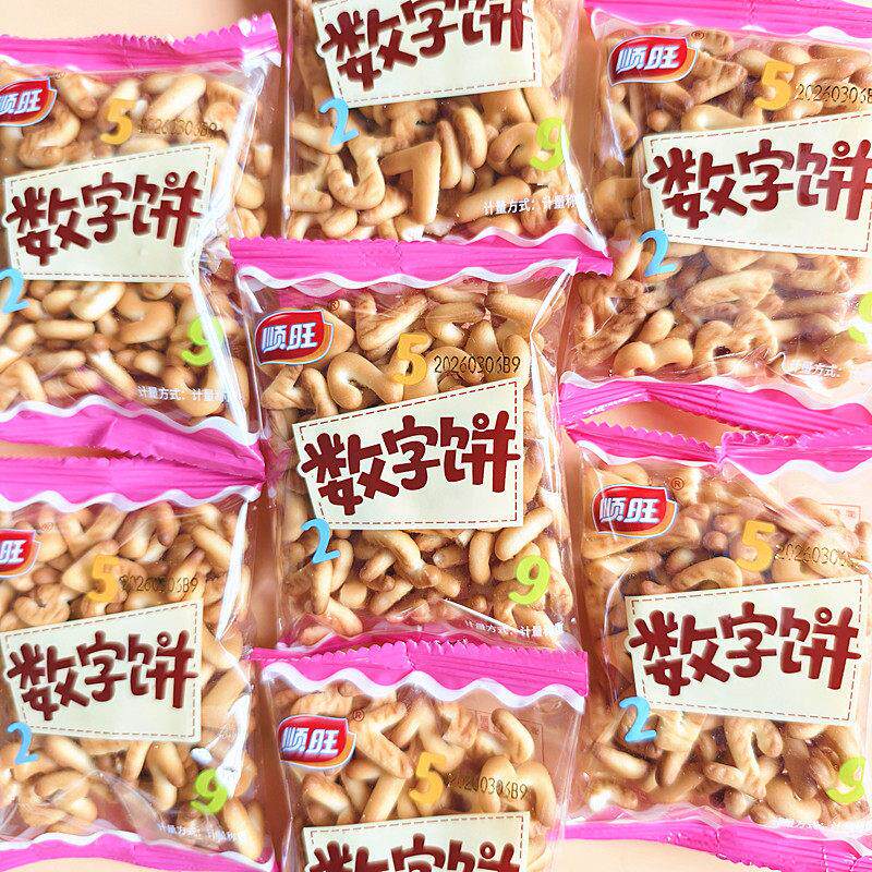 顺旺数字饼干蛋黄煎饼小薄饼独立小包装多味早餐休闲食品小吃零食