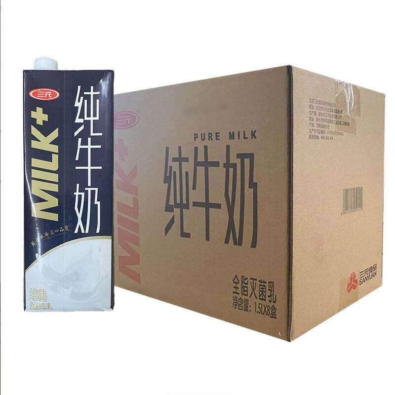 三元纯牛奶全脂1.5L*8盒 整箱烘焙奶茶店咖啡店牛奶营养