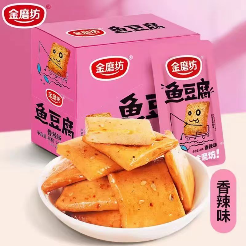金磨坊盒装鱼豆腐20g/20包鱼香浓郁鲜嫩Q弹即食解馋零食独立包装