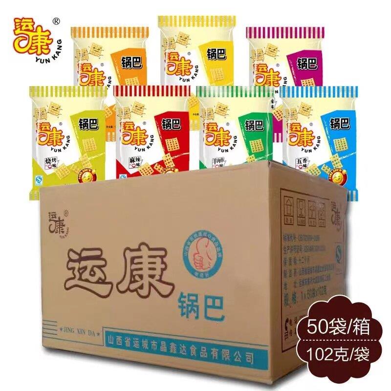 运康锅巴102g山西特产粗粮大米休闲零食整箱运城膨化食品山西特产