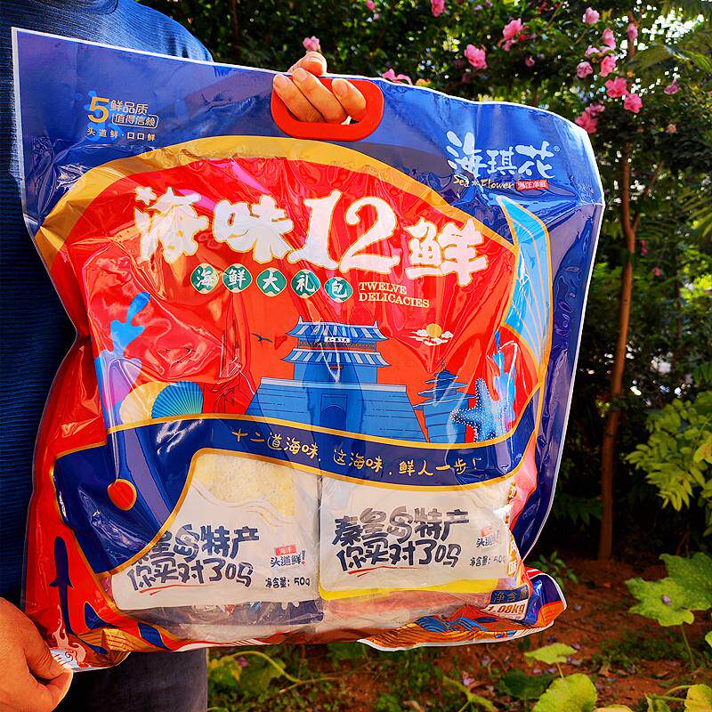 海琪花海味12鲜1080克海鲜礼包袋装伴手礼物秦皇岛特产北戴河