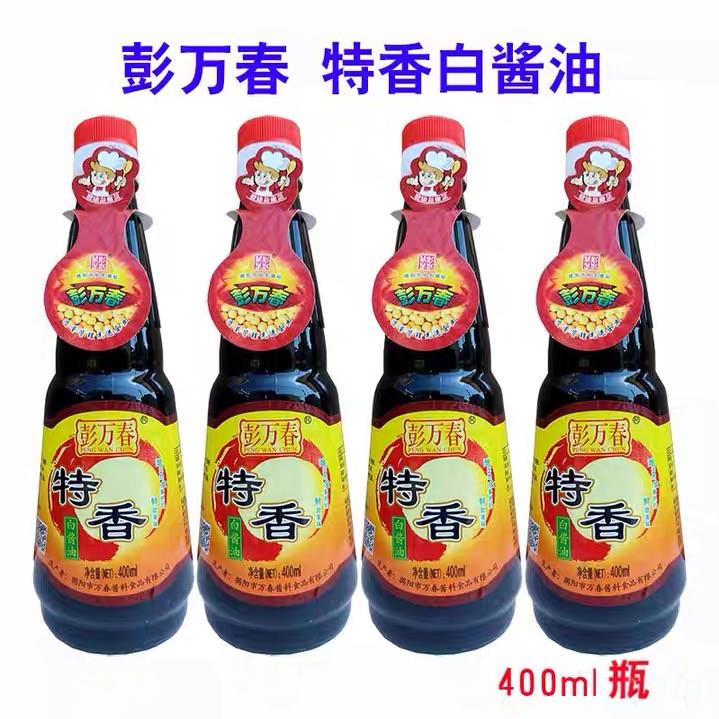 揭阳酿造酱油豉油彭万春特香白酱油400ml瓶潮汕特产烹饪调味酱料