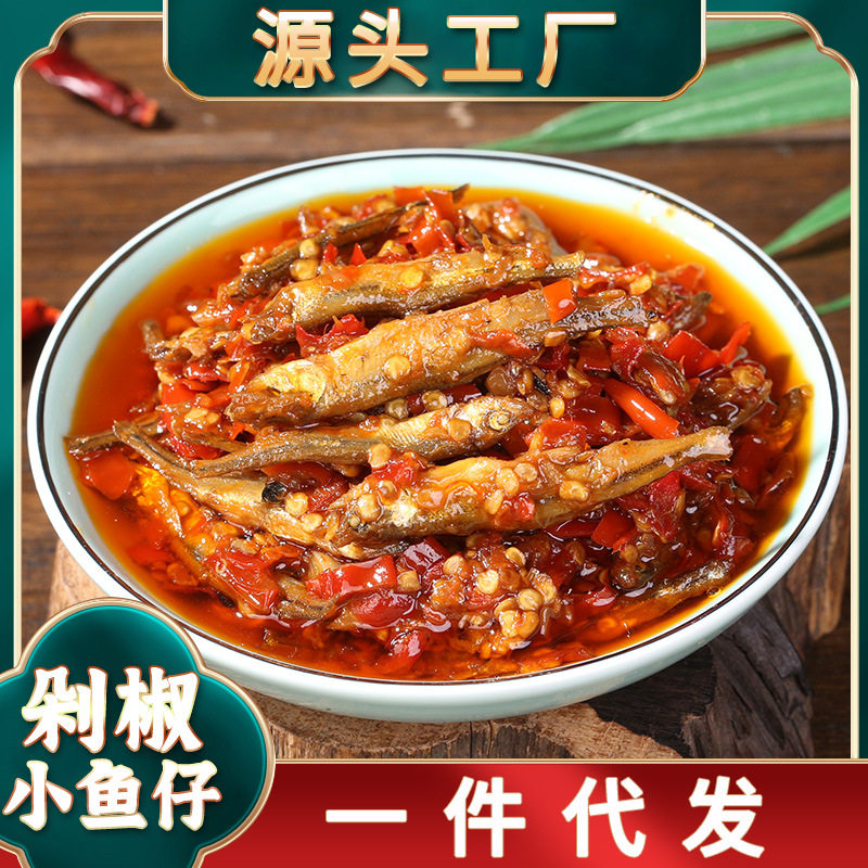 小湘好剁椒小鱼仔香辣下饭菜湖南特产即食小鱼干毛毛鱼拌饭酱批发