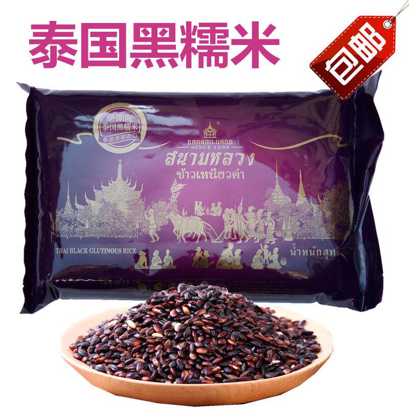 港式甜品原料萨南隆原装泰国黑糯米血糯米紫米黑糯米球饭团2kg