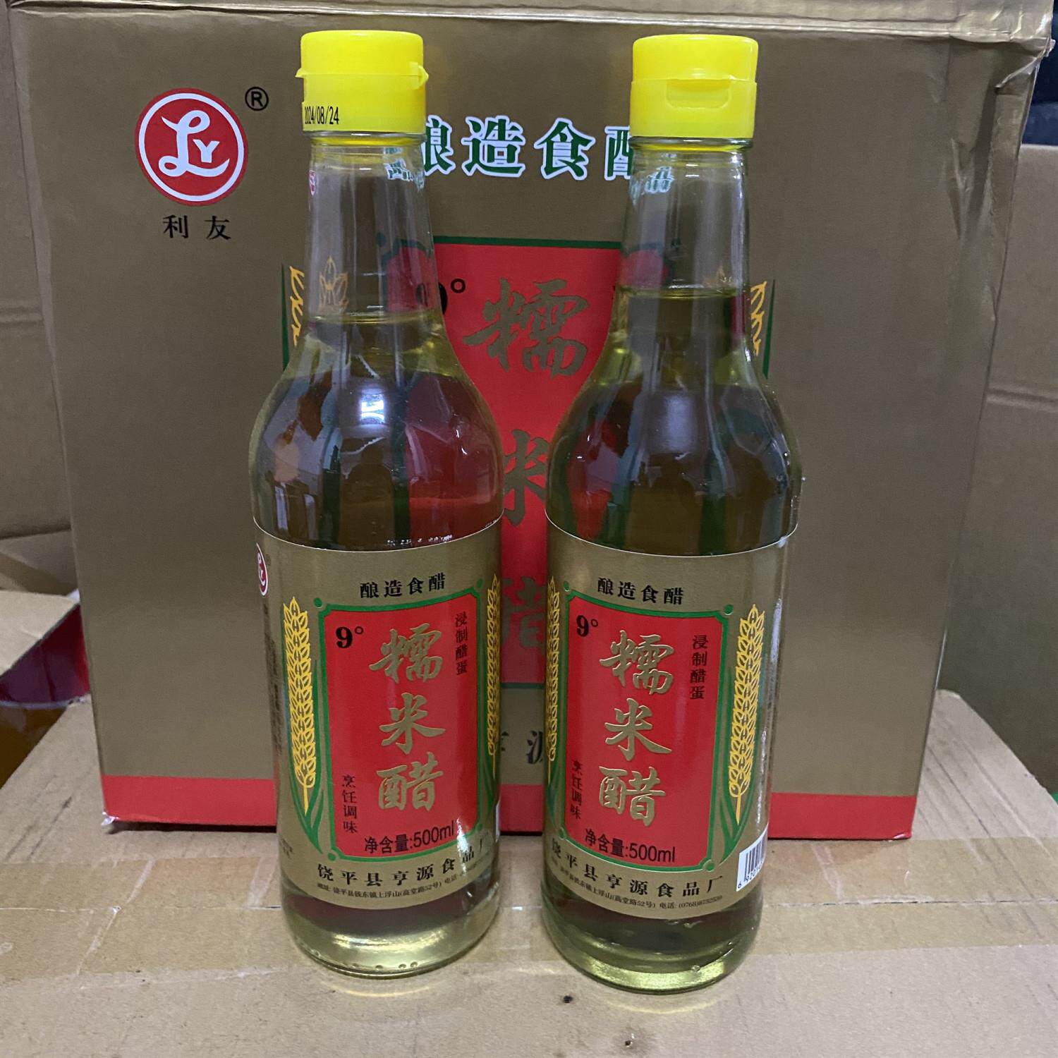 潮汕糯米醋9度500ml瓶装食用酸醋酿造白醋家用凉拌生腌泡菜蘸饺子