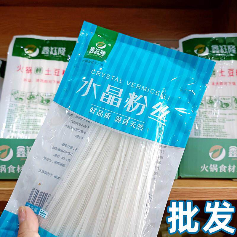 鑫钰隆水晶粉80克 干粉条马铃薯粉条粉丝土豆粉袋装正宗东北特产