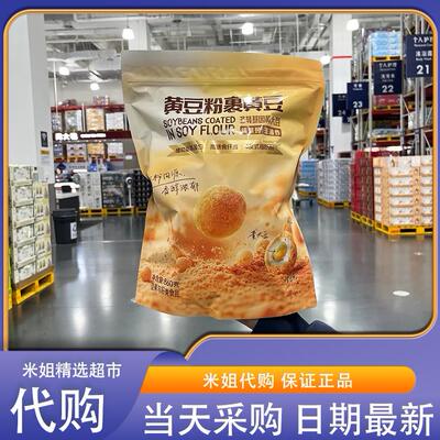 米姐山姆会员代购黄豆粉裹黄豆非油炸非转基因酥脆美味高蛋白零食