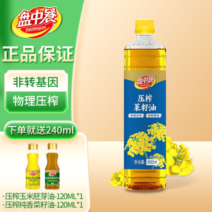 盘中餐900ml压榨菜籽油食用油煎炸炒菜植物油凉拌湖南家用纯香油