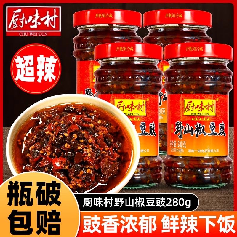 湖南特产厨味村野山椒豆豉280g超辣香辣辣椒酱下饭菜拌饭拌面烹饪