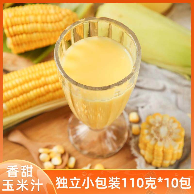 玉米粒鲜榨玉米汁原材料专用冲饮餐饮酒店商用五谷杂粮汁榨汁饮料