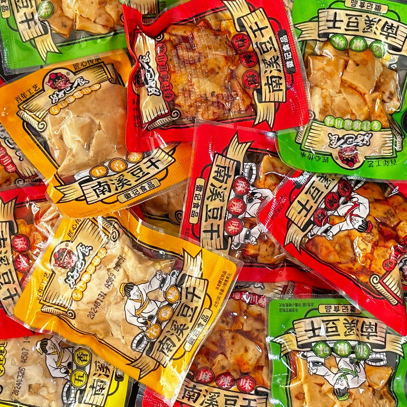 好巴食南溪豆干麻辣五香豆腐干1.6斤休闲宿舍耐吃即食小包装零食