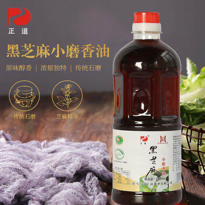 正道香油黑芝麻小磨香油家用商用凉拌火锅蘸料石磨黑芝麻油800ml