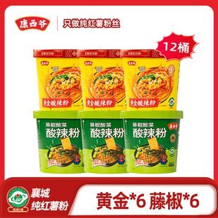 康西爷【6杯装】酸辣粉黄金牛骨汤懒人食品方便速食即食粉丝冲泡