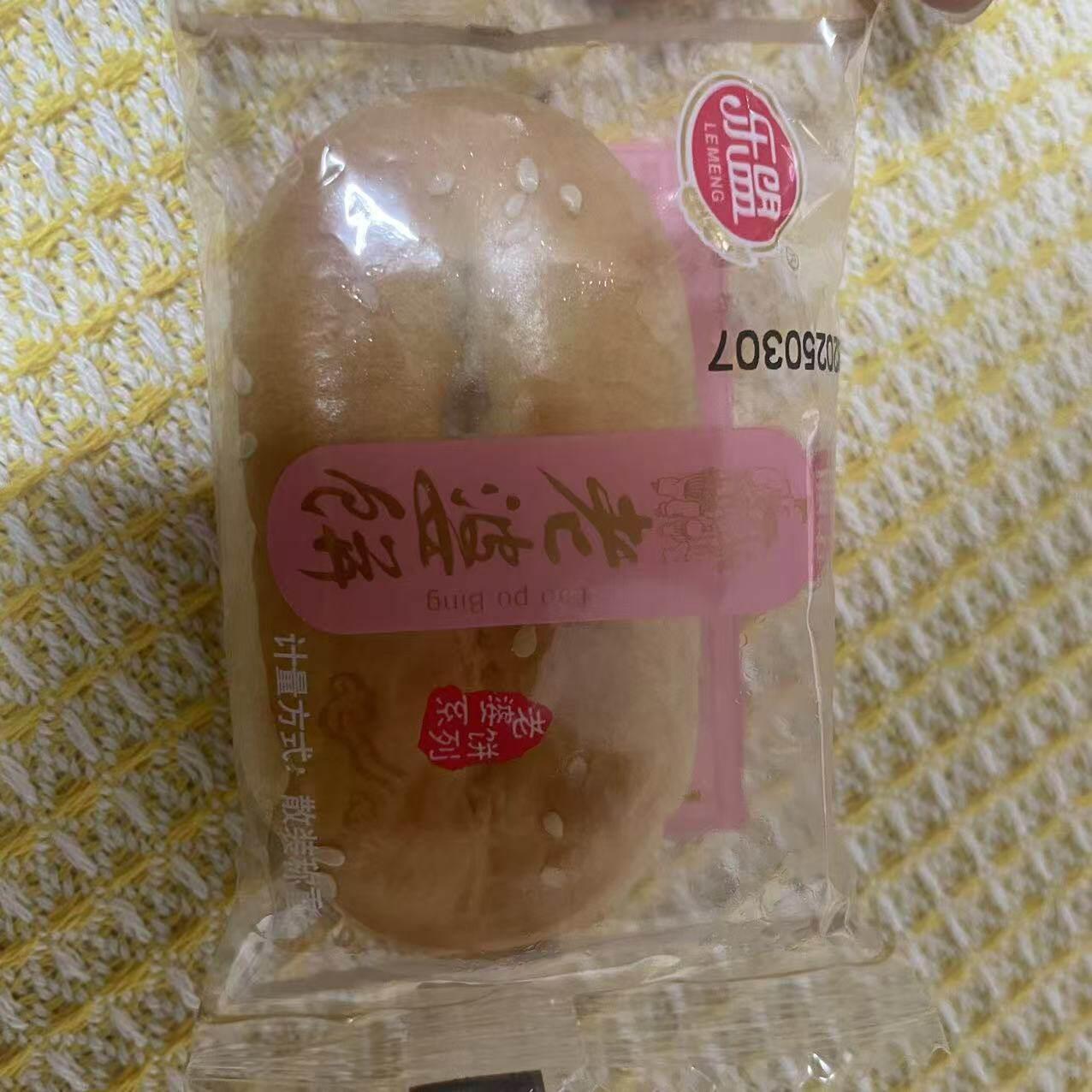 休闲零食乐盟老婆饼正宗传统糕点食品小吃香甜休闲特产老式零食