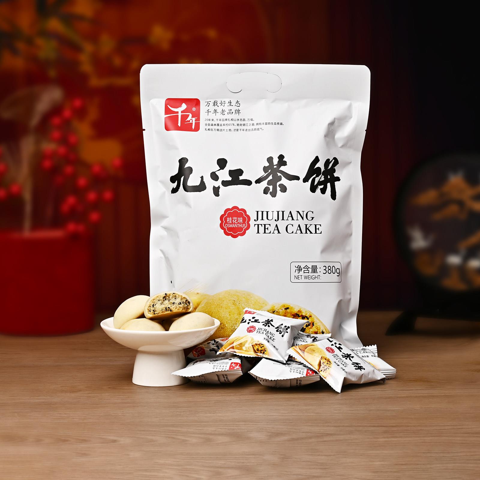 九江茶饼380g千年食品桂花味传统老式糕点下午茶点心江西庐山特产