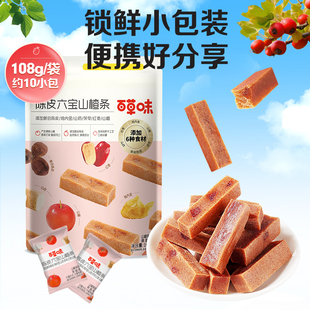 百草味 陈皮六宝山楂条108g 箱规60包装