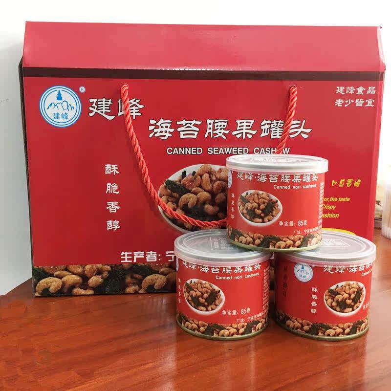 【整箱腰果】宁波特产建峰海苔腰果香酥苔菜下酒罐装腰果礼盒12罐
