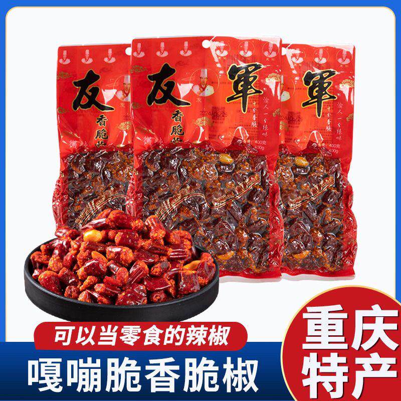 友军香脆椒400g香辣花生香辣椒零食下酒菜重庆特产干辣椒花生