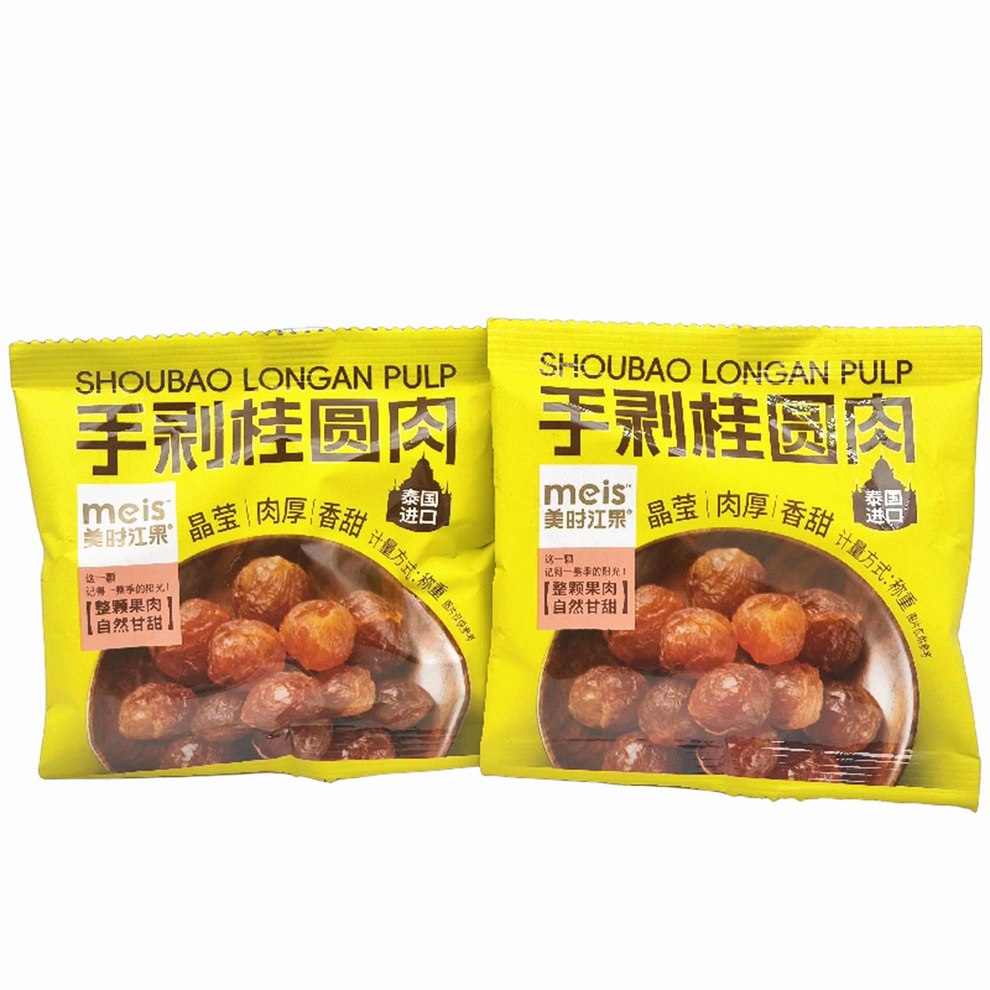 美时江果手剥桂圆肉250g散称整颗果肉自然甘甜休闲零食小吃包邮