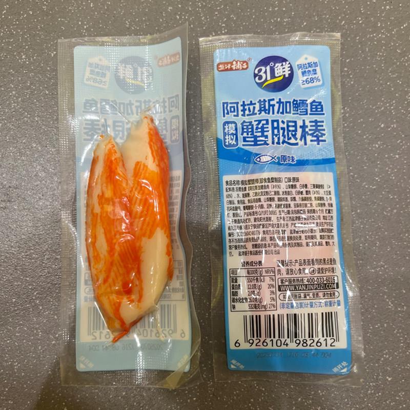 盐津铺子31°鲜阿拉斯加鳕鱼模拟蟹腿棒原味袋装芝士味休闲零食