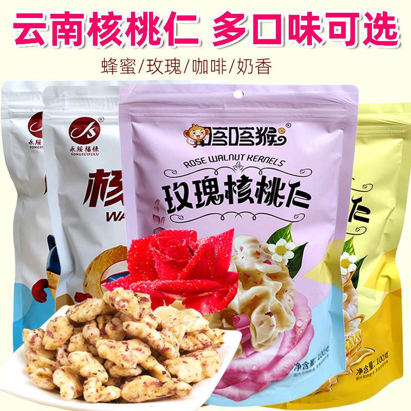 云南大理特产蜂蜜核桃仁去皮琥珀核桃酥脆香甜海苔味玫瑰味多口味