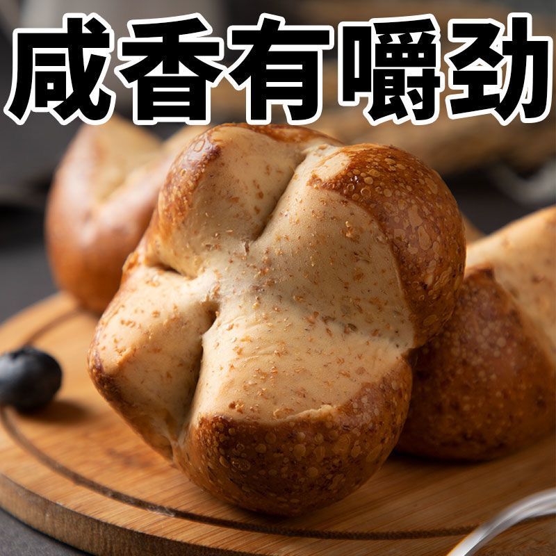 全麦碱水面包无蔗糖代餐饱腹低脂粗粮早餐手撕面包糕点整箱批发