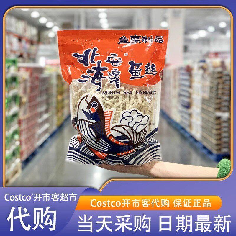 北海安滨台湾风味鱼丝600克大包装追剧低调味无添加防腐剂图片