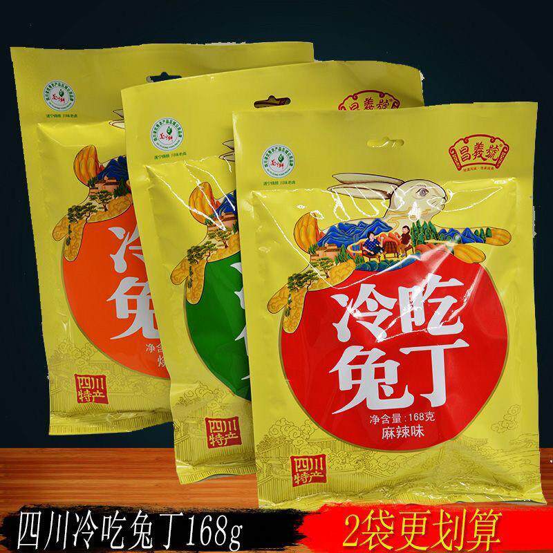 四川特产冷吃兔丁168g麻辣烧烤青花椒昌义号兔肉零食特产店发新货