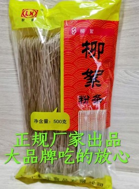 山东特产泗水柳絮粉条正宗柳絮圆粉条红薯地瓜粉条500g*1袋包邮