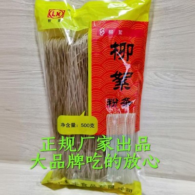 山东特产泗水柳絮粉条正宗柳絮圆粉条红薯地瓜粉条500g*1袋包邮